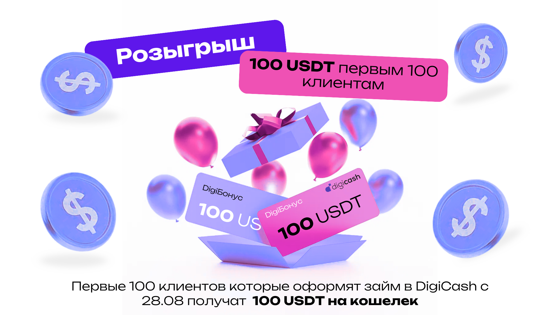 promotion-card